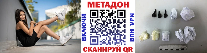 Метадон кристалл  наркошоп  Онега 