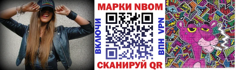 Марки N-bome 1,8мг  Онега 
